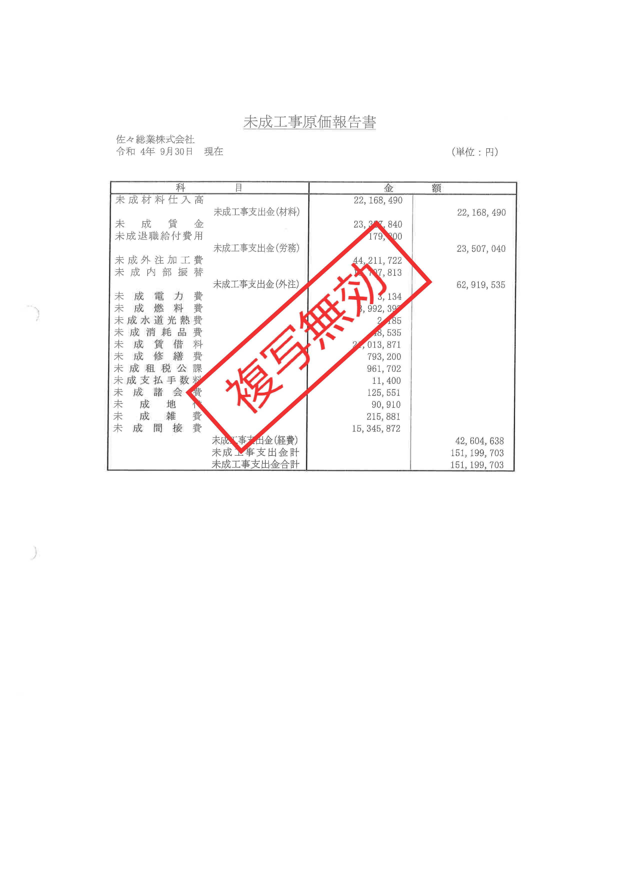 第11期決算報告書